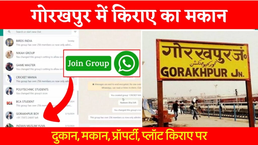 GORAKHPUR ROOM RENT WHATSAPP GROUP LINK JOIN