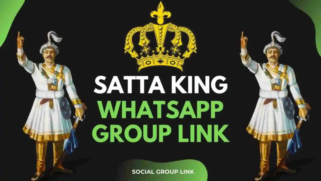 फ्री सट्टा व्हाट्सएप ग्रुप लिंक FREE SATTA WHATSAPP GROUP LINK