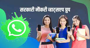 रोजगार समाचार व्हाट्सप्प ग्रुप लिंक ROJGAR SAMACHAR WHATSAPP GROUP LINK