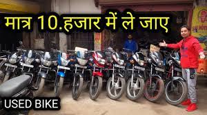 सेकण्ड हैण्ड बाइक व्हाट्सएप ग्रुप लिंक SECOND HAND BIKE WHATSAPP GROUP LINK